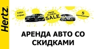 Book a car worldwide in Via Kiev